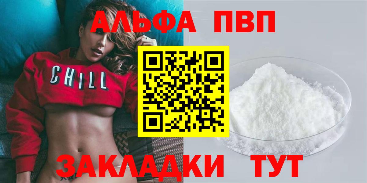 дарнет шоп  Вход с VPN  Альфа ПВП СК  Екатеринбург  Alfa_PVP крисы CK  Альфа ПВП 