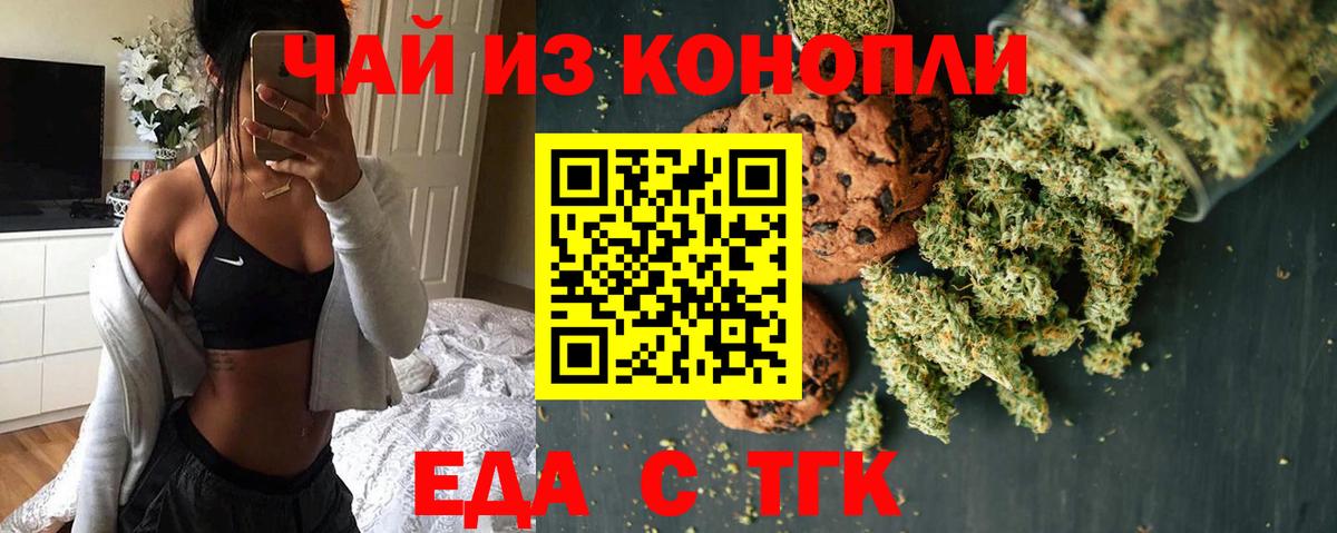 Екатеринбург  Canna-Cookies конопля  Вход с VPN 