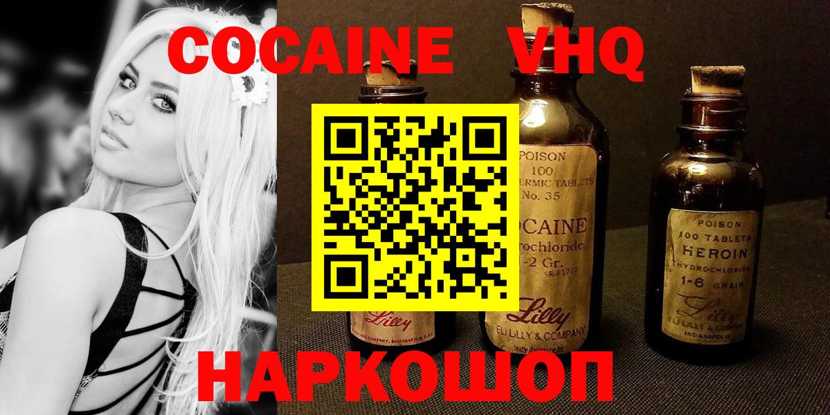 КОКАИН 99% Екатеринбург