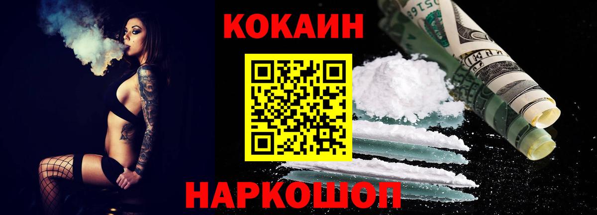 Екатеринбург  Cocaine Перу  Cocaine Fish Scale  Вход с VPN 