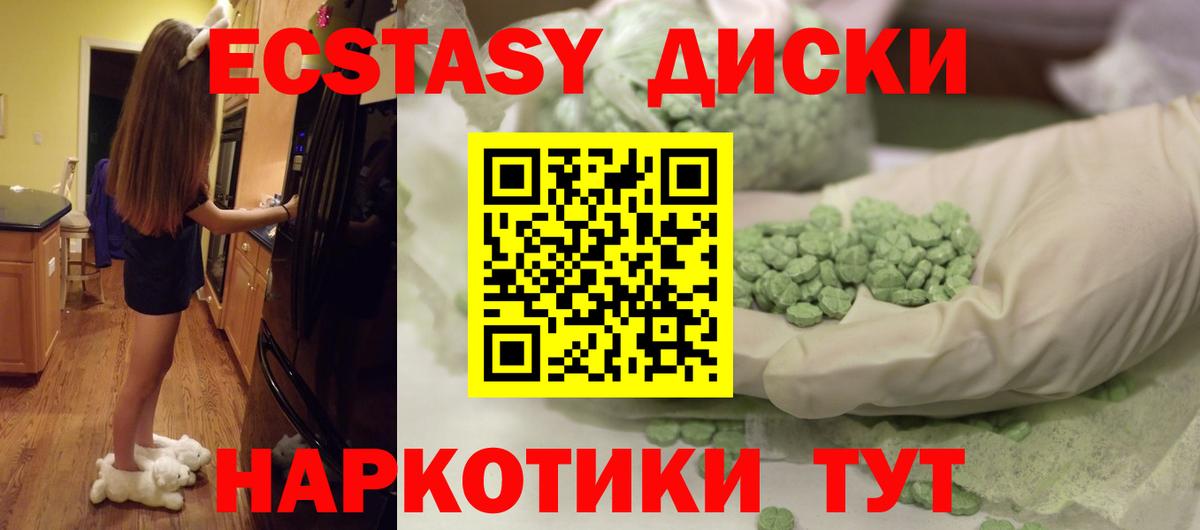 Екатеринбург  ЭКСТАЗИ  купить   Экстази диски  Вход с VPN 