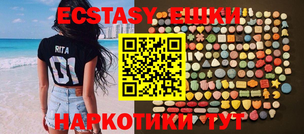 ЭКСТАЗИ 300 mg Екатеринбург