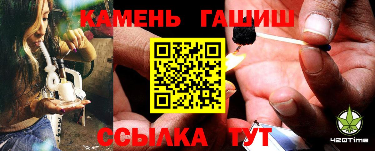 ГАШИШ гарик  Вход с VPN  Гашиш hashish  ГАШ  Екатеринбург 