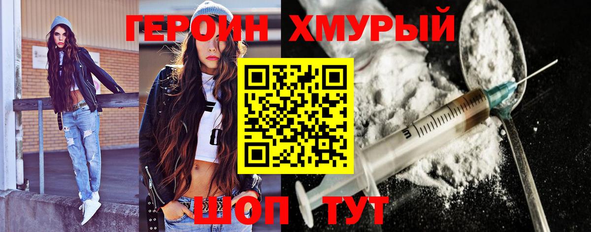 ГЕРОИН белый  Вход с VPN  Екатеринбург 