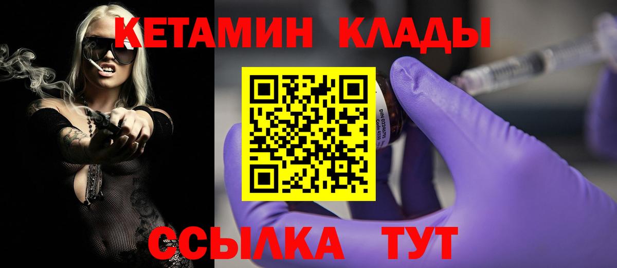 Екатеринбург  КЕТАМИН VHQ  Кетамин ketamine  Вход с VPN 