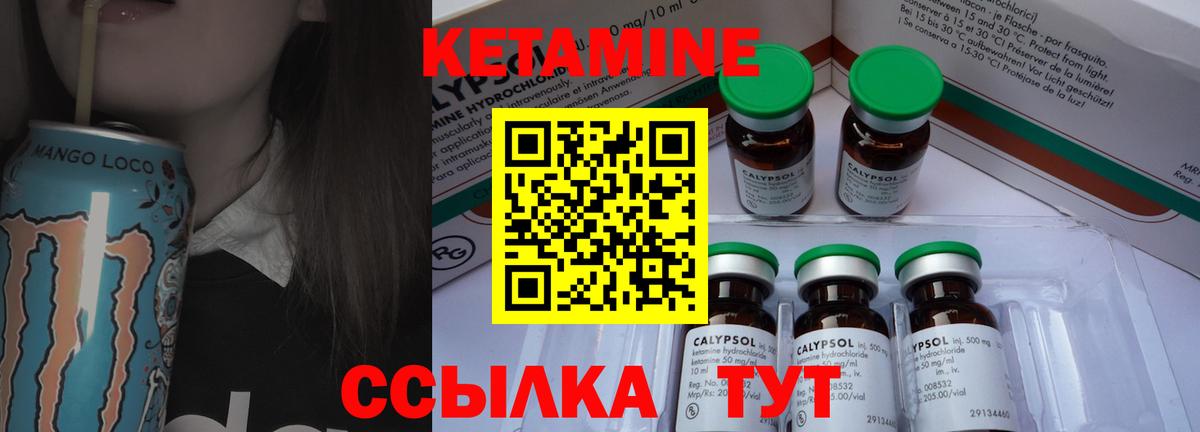 Кетамин VHQ Екатеринбург