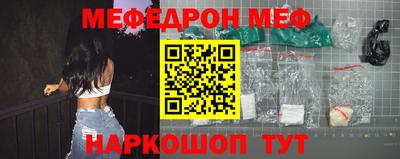 мефедрон Краснознаменск