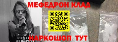мяу мяу кристалл Кунгур