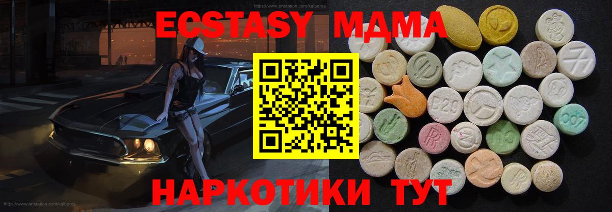 Екатеринбург  MDMA  Вход с VPN  МДМА crystal  MDMA Molly 