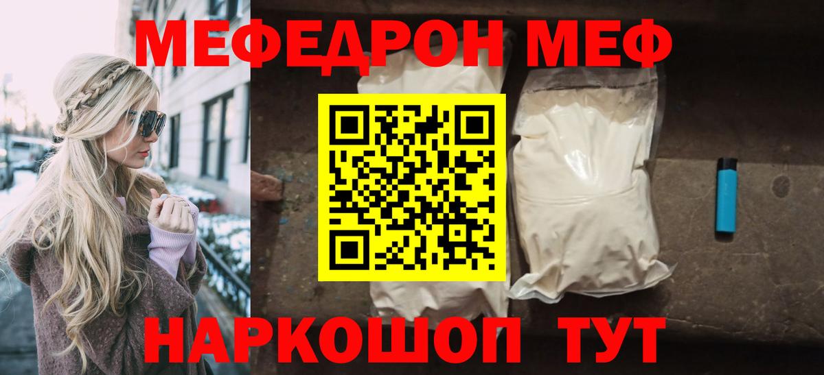 Меф кристаллы Екатеринбург
