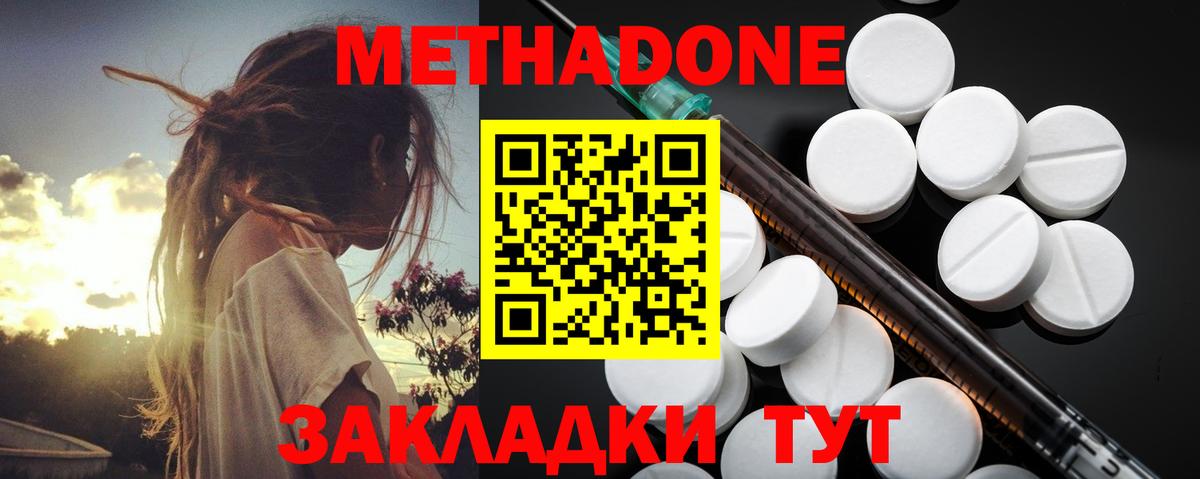 МЕТАДОН methadone  Метадон methadone  Вход с VPN  МЕГА зеркало  Екатеринбург 
