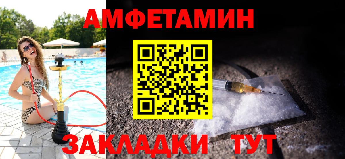 МЕТАМФЕТАМИН Декстрометамфетамин 99.9% Екатеринбург