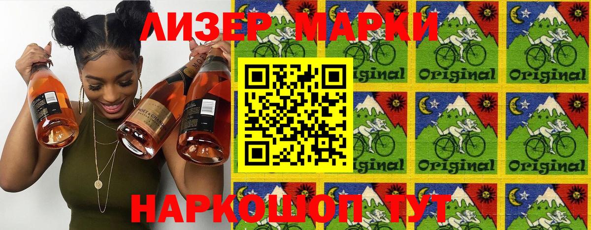 Наркотические марки  Вход с VPN  Екатеринбург  Наркотические марки 1500мкг 
