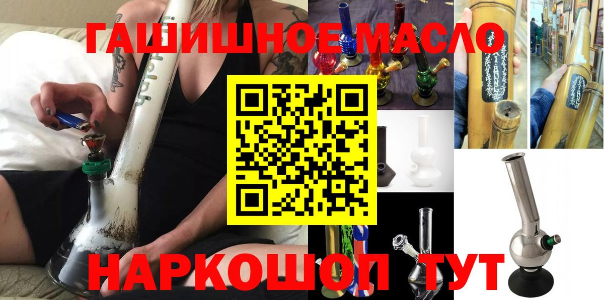 ТГК гашишное масло Екатеринбург