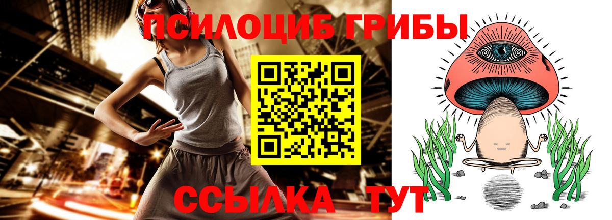 Галлюциногенные грибы ЛСД Екатеринбург